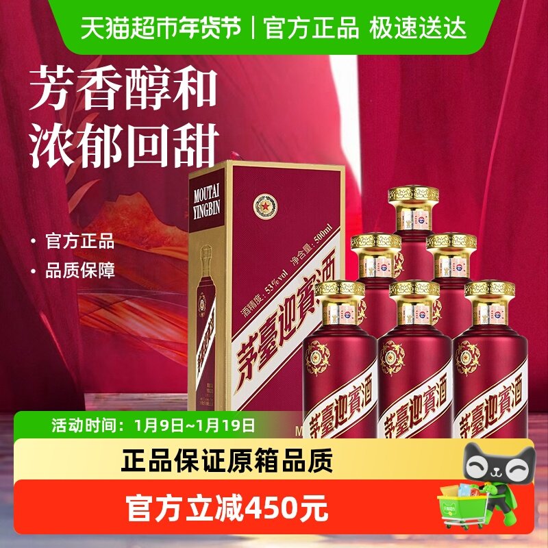 茅台王子酒迎宾酒紫迎宾53度500ml*6瓶整箱酱香型白酒整箱送礼