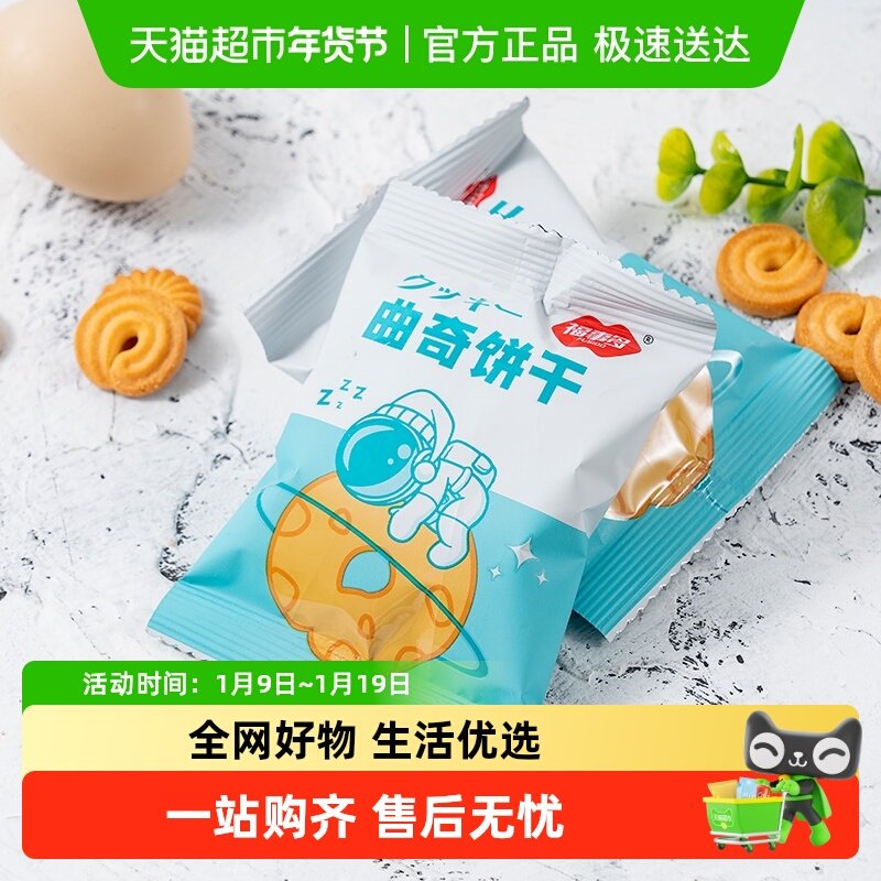 包邮福事多曲奇饼干300g*1箱食品整箱早餐糕点休闲零食礼盒囤货