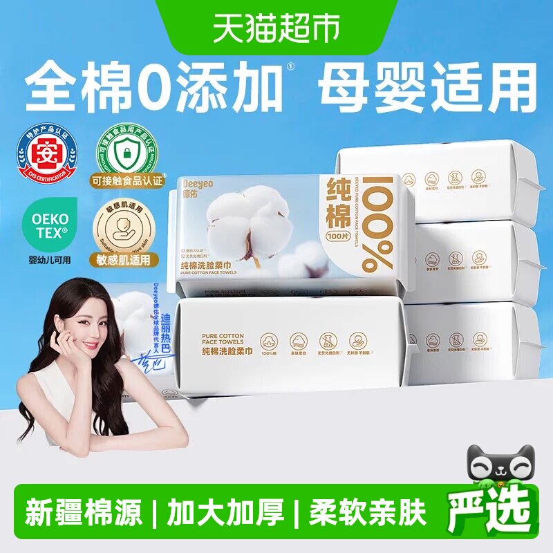 德佑婴儿棉柔巾不易掉絮吸水性强图片