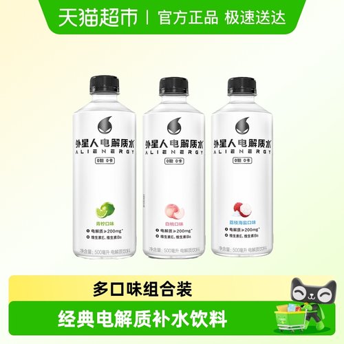 元气森林0糖电解质水果味