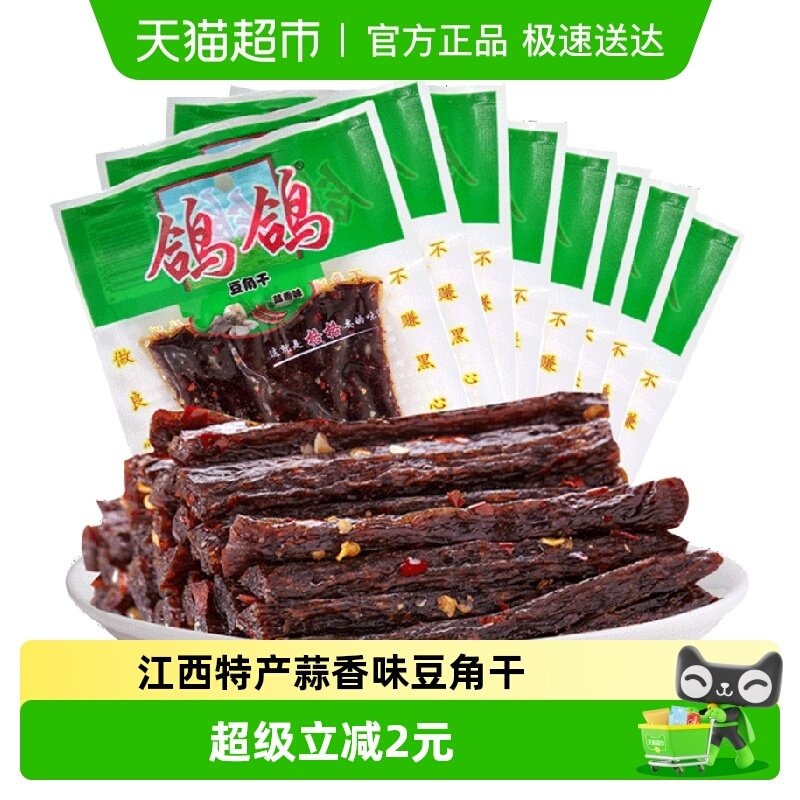 鸽鸽蒜香辣条特产豆角干69g*8包休闲零食豆干大辣片怀旧零食小吃