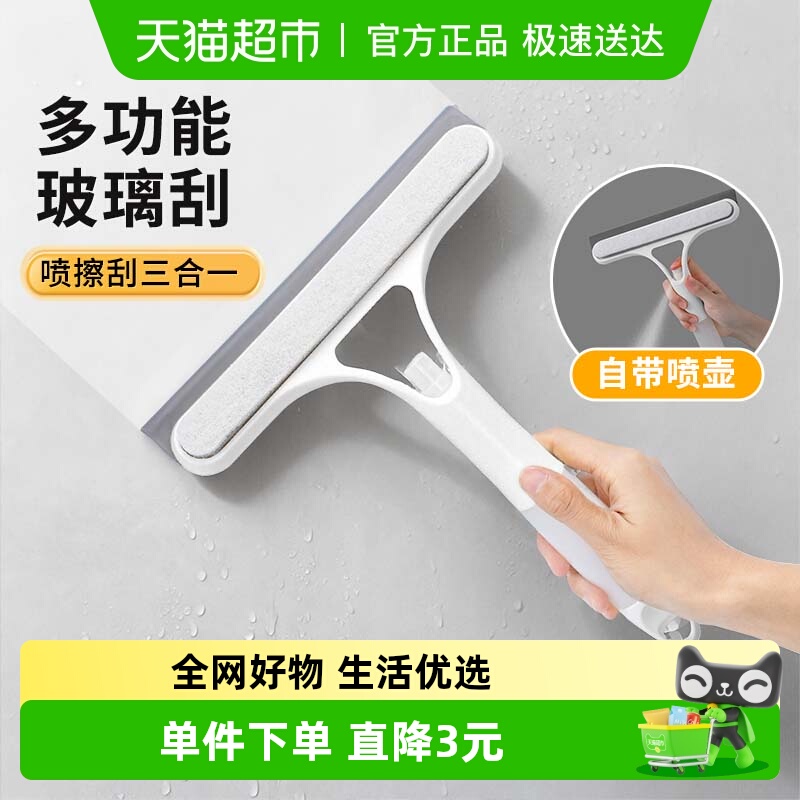 双面高效清洁三合一擦窗玻璃刮