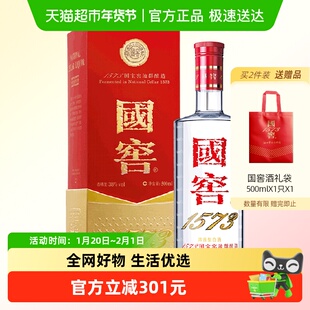 泸州老窖国窖1573经典装38度500ml浓香型白酒【单瓶购买无礼袋】