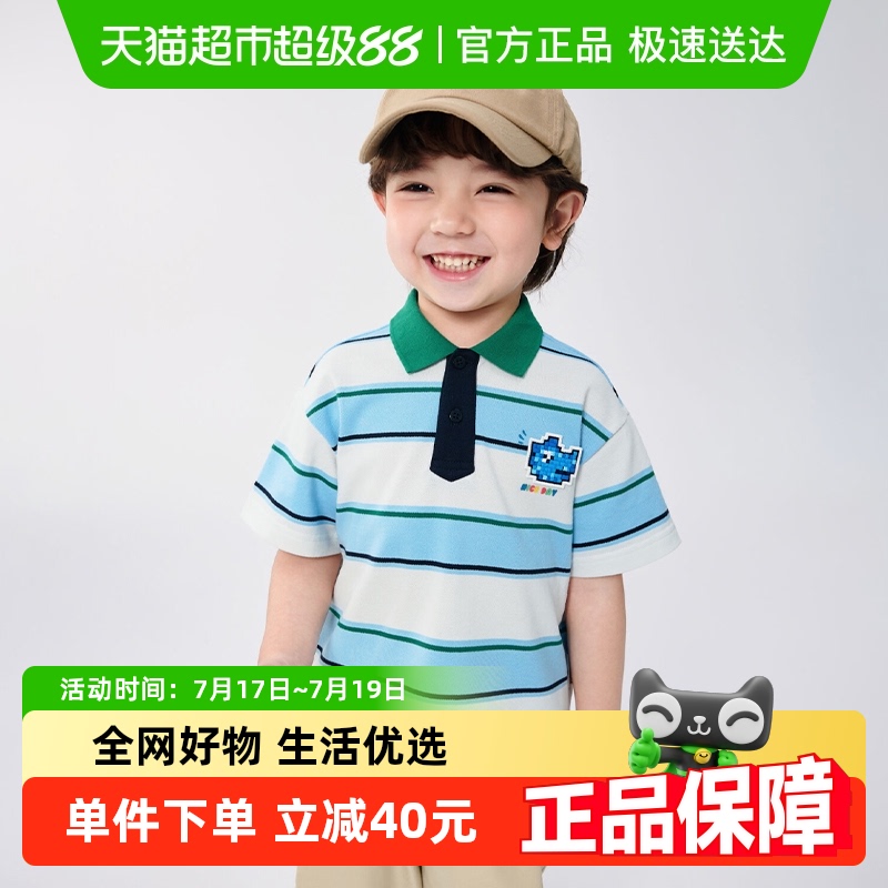 【商场同款】巴拉巴拉儿童短袖t恤条纹POLO衫男童装2025夏装新款