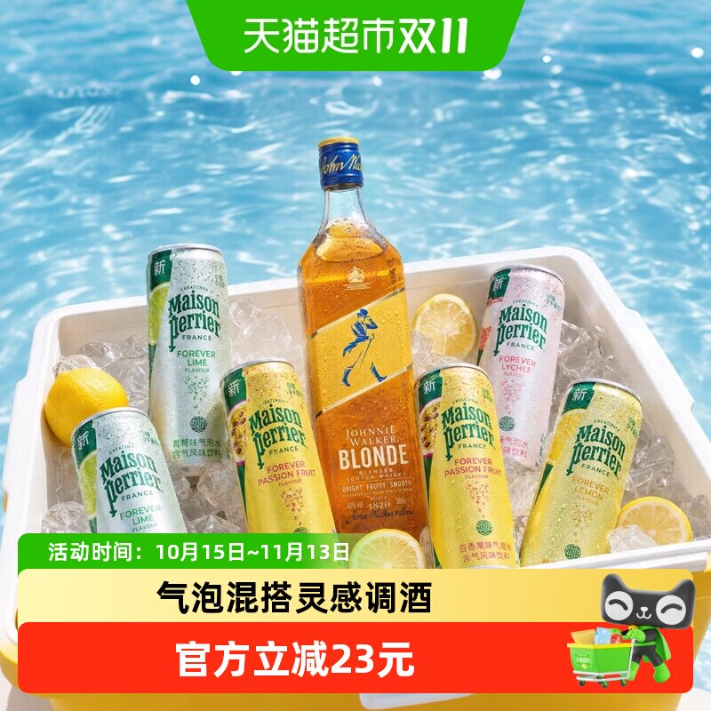 尊尼获加耀澄500ml+小彩罐气泡水