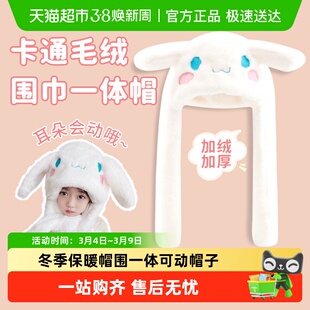 耳朵会动的可爱玉桂狗儿童毛绒连帽子围巾围脖一体秋冬季两件套