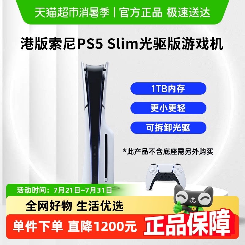 ۰PS5 Slimplaystation54KϷ3754Ԫ