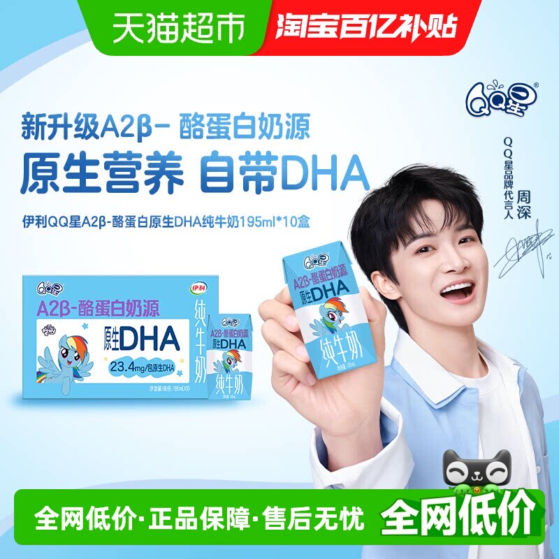 ����QQ��A2��-�ҵ�����Դԭ��DHA��ţ��195ml*10�� 55.1Ԫ