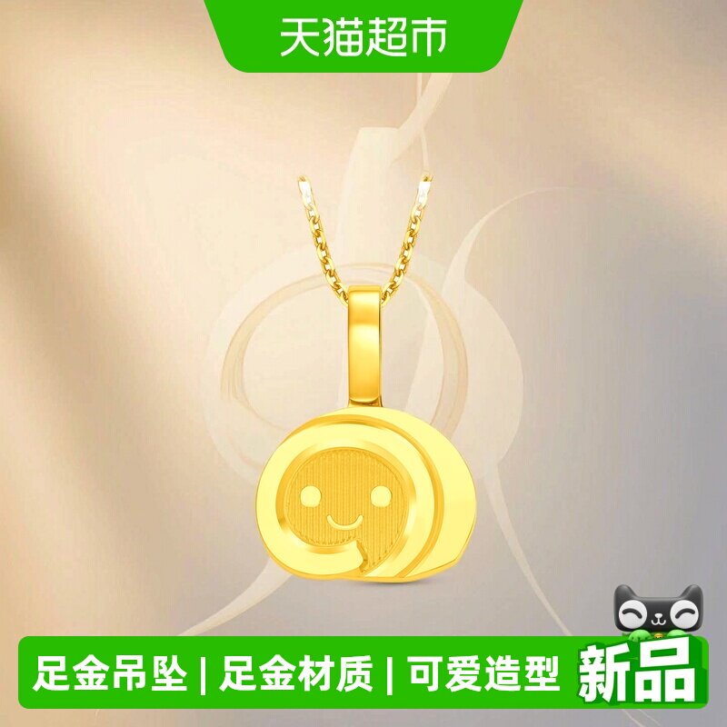 周大福ING系列可爱瑞士卷足金黄金吊坠计价女F237911送礼图片
