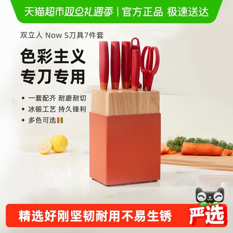 双立人德国Nows厨房刀具