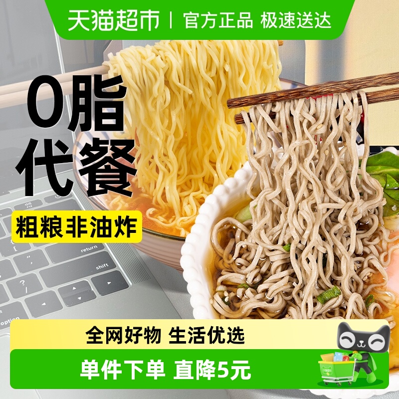 轻即慢碳水荞麦魔芋