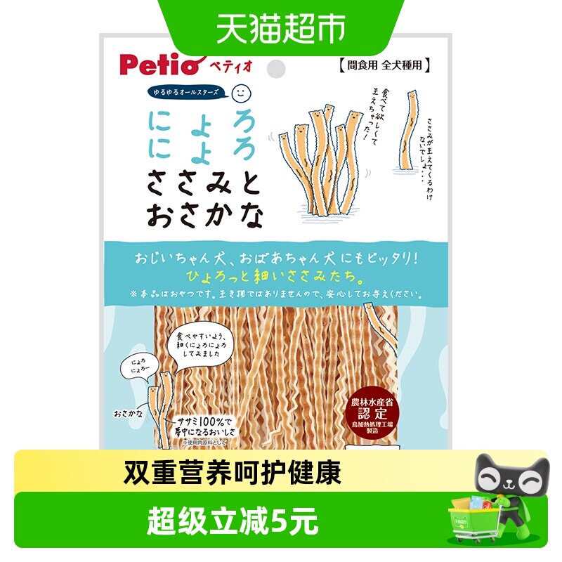 Petio派地奥狗狗零食波纹鸡小胸小鱼柔软鸡胸肉干丝成幼老年犬