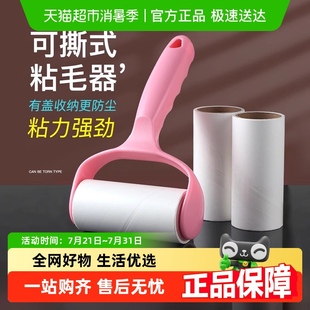 家用衣服沾毛神器可撕式 粘毛器滚筒式 替换卷纸除尘清洁衣物粘毛刷