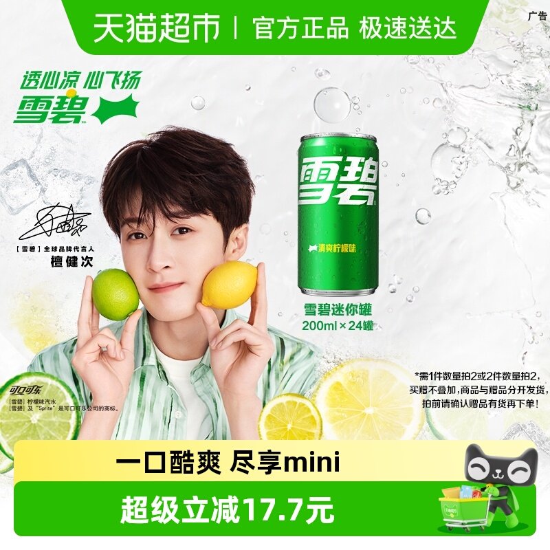 ̴���δ��� ѩ�̺���������������ζ��ˮ���� 33.41Ԫ