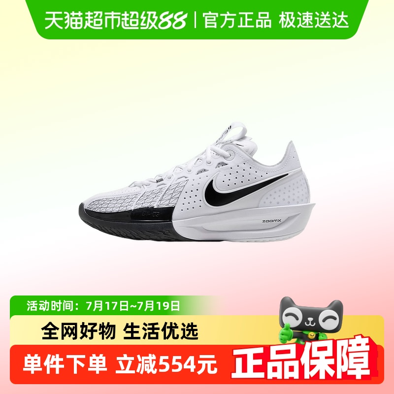 耐克缓震实战篮球鞋男