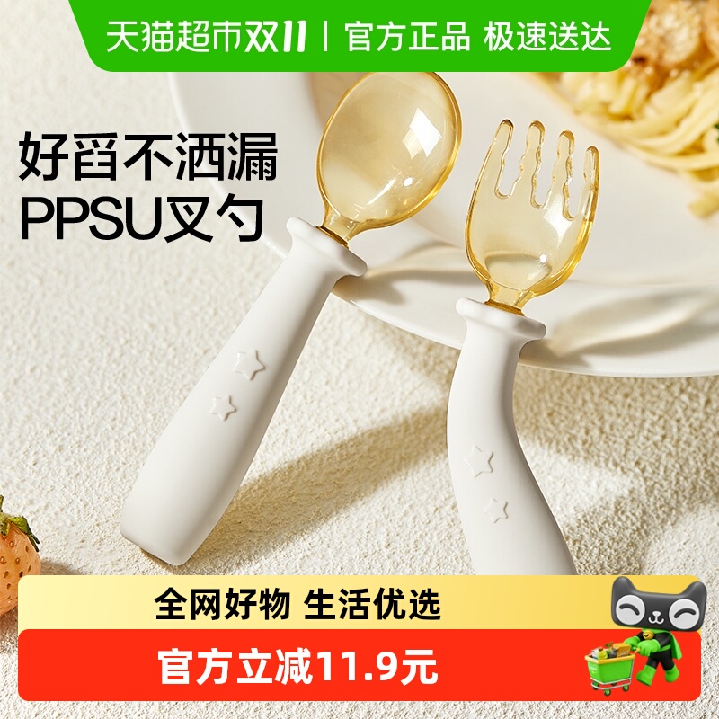 乐扣乐扣辅食勺宝宝自主进食勺子