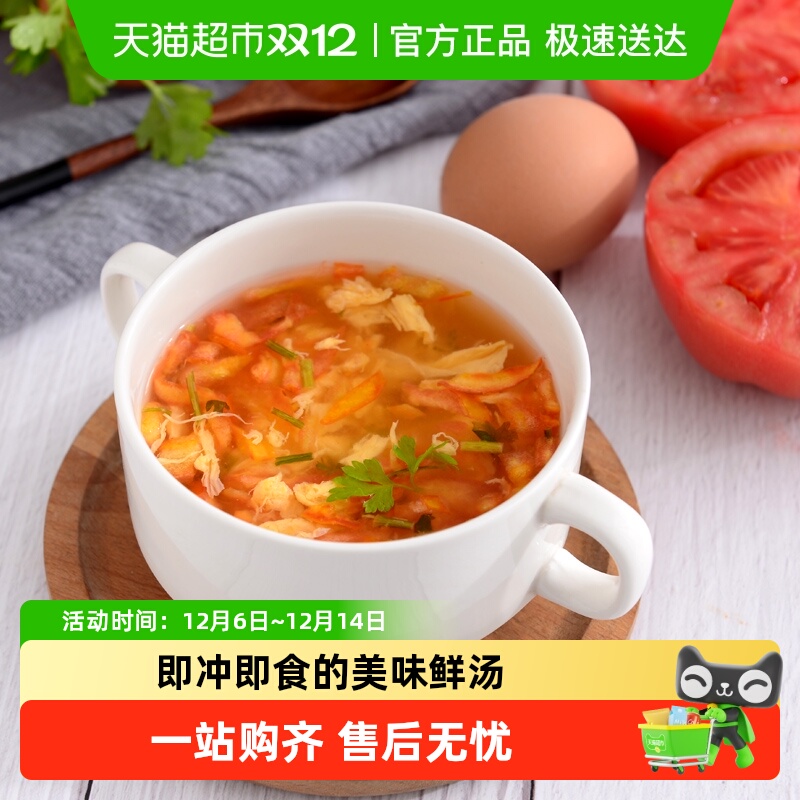 苏伯西红柿蛋花汤蔬菜汤方便早餐