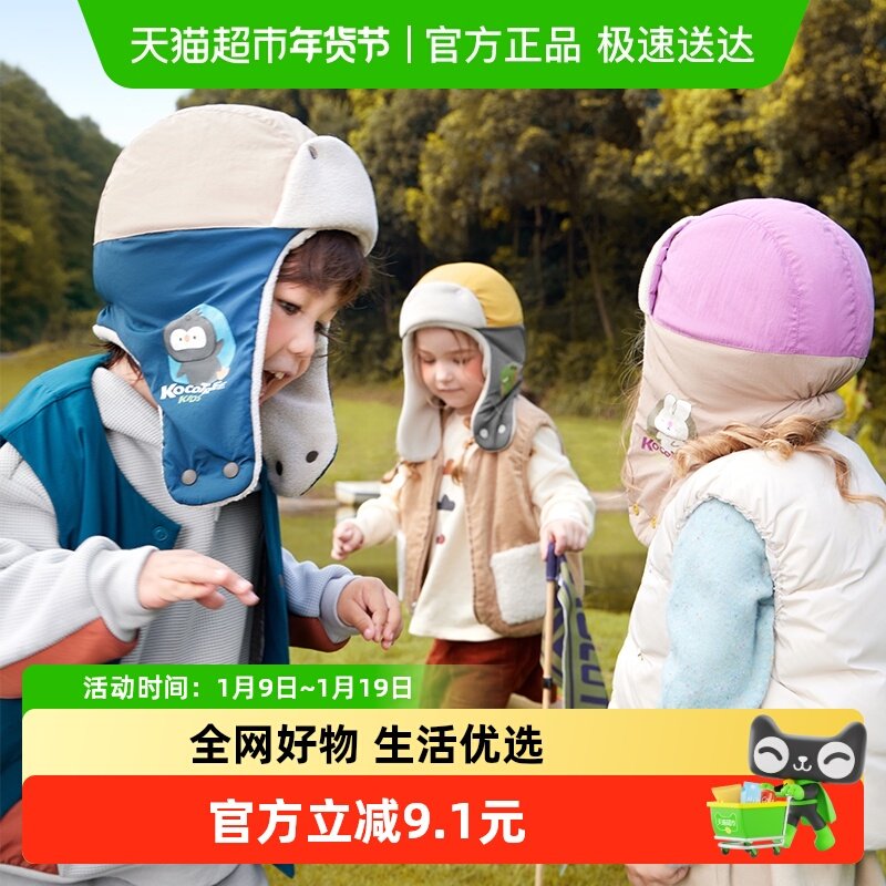 KK树宝宝帽子秋冬男童女孩雷锋帽保暖儿童护耳帽抗静电户外防风,童装/婴儿装/亲子装,帽子,淘宝优惠券,粉丝福利购,淘宝优惠卷