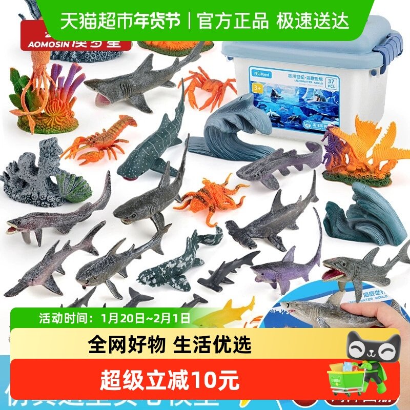 动物模型儿童仿真玩具宝宝早教认知海洋动物海底生物模型套装礼物,玩具/童车/益智/积木/模型,仿真/动物玩偶,淘宝优惠券,粉丝福利购,淘宝优惠卷