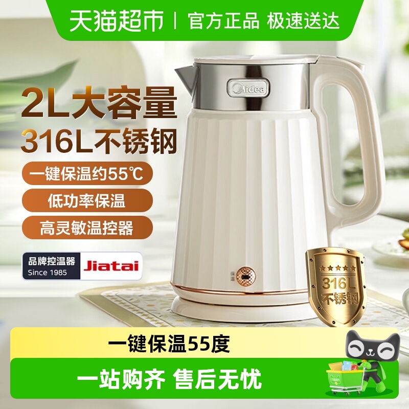 美的国补15%起电热水壶