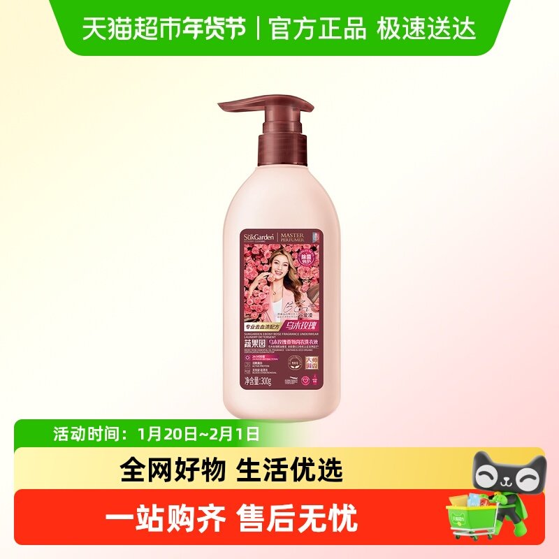 蔬果园内衣内裤洗衣液女士专用清洗液抑菌去血渍清洗剂手洗洗涤液,淘宝优惠券,粉丝福利购,淘宝优惠卷