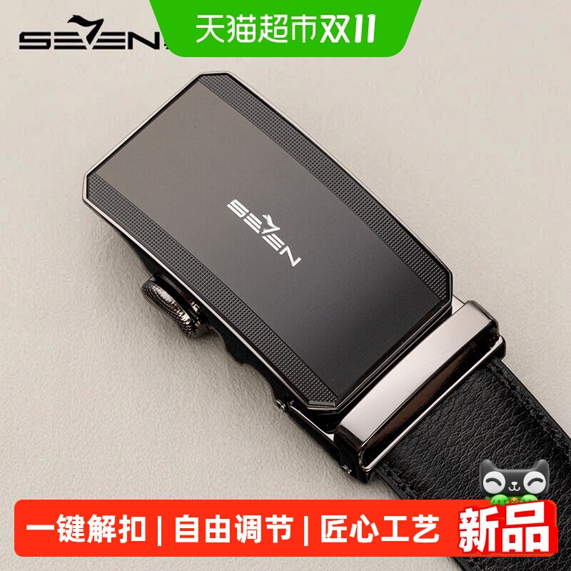 柒牌男装新款牛皮真皮带配饰商务自动扣腰带纯黑色休闲裤腰带男士