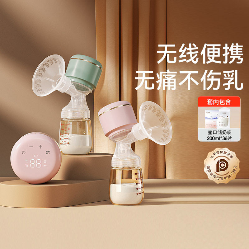 十月结晶电动吸奶器全自动智能按摩无线便携一体式单边静音挤奶