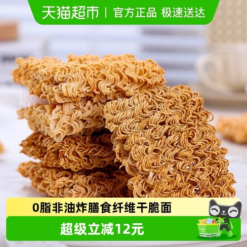 粗粮君荞麦非油炸0脂解馋干脆面