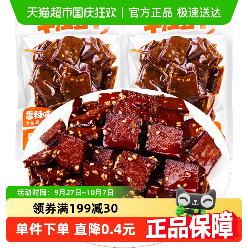 馋小乖湖南特产平江豆干125g*2包香辣味开袋即食休闲办公小零食