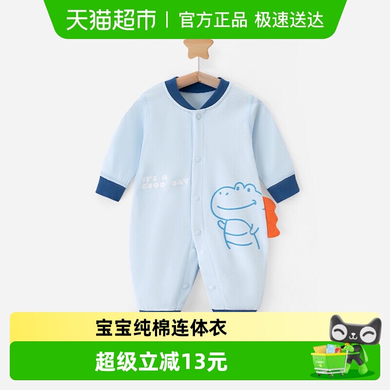 舒贝怡婴儿连体衣春秋新生儿睡衣服宝宝哈衣爬服小孩外出服秋冬季