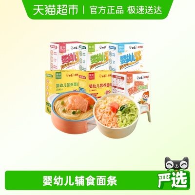 白象婴标宝宝面条辅食龙须面