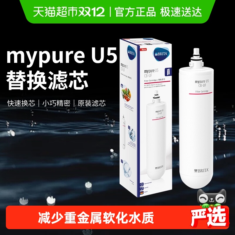 德国碧然德家用厨房净水器