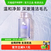AMORTALS 尔木萄氨基酸温泉卸妆水温和卸妆1瓶500ml
