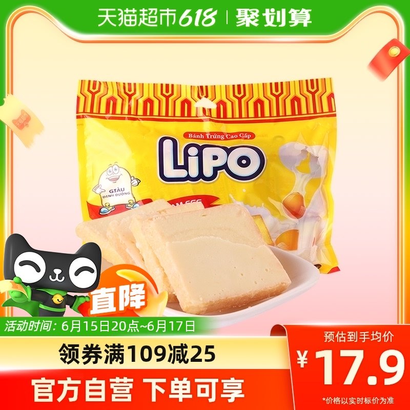 进口越南Lipo原味面包干300g*1袋饼干网红零食大礼包点心休闲早餐