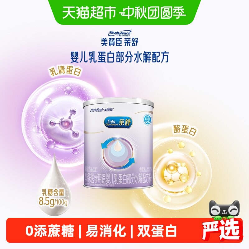 亲舒1段特殊配方奶粉图片
