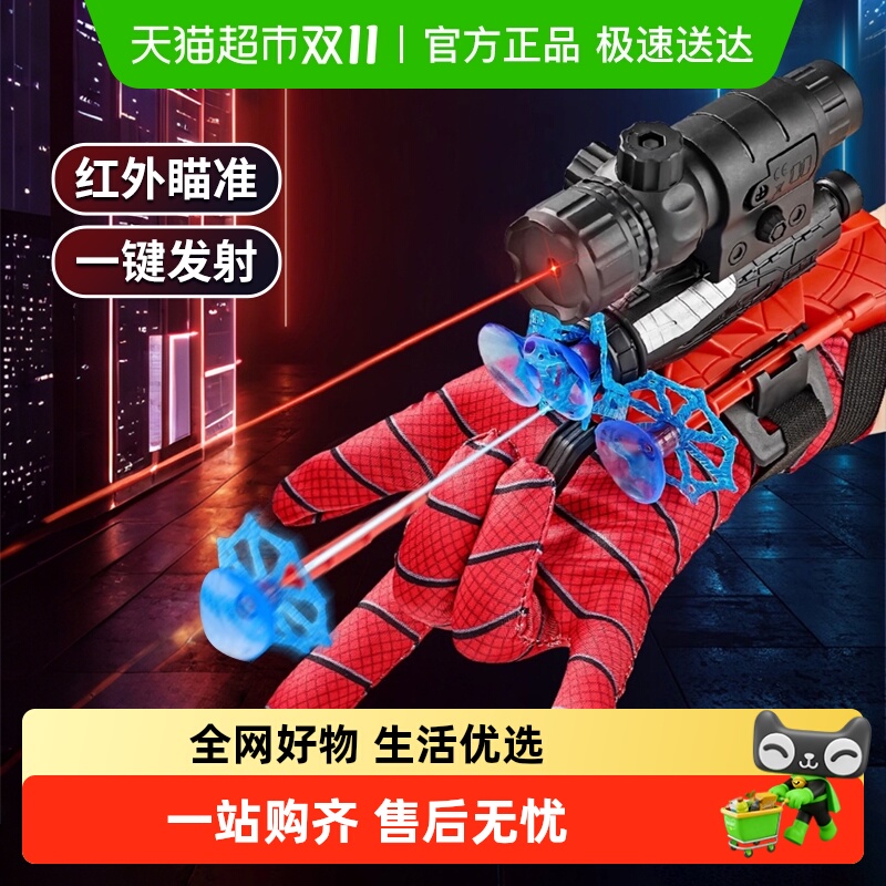 蜘蛛丝发射器蜘蛛侠手套发射软弹