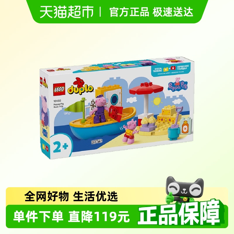 乐高小猪佩奇主题儿童拼插积木
