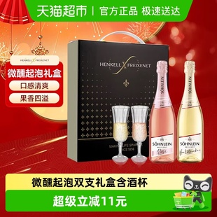汉凯德国进口君来起泡酒葡萄酒果酒750ml 2礼盒含酒杯女生