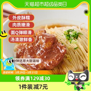 松鹤楼-真尝家大排面方便速食195.3g*1盒煮面条美味面食早餐夜宵