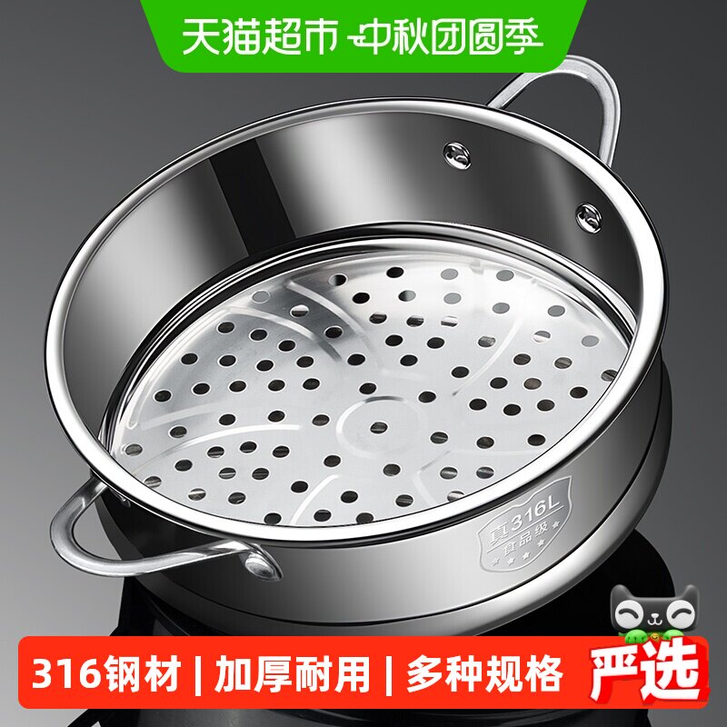 蒸笼蒸屉316L不锈钢蒸格食品级图片