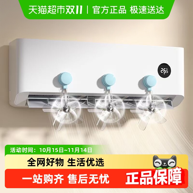包邮器家用防直吹空调疏风器