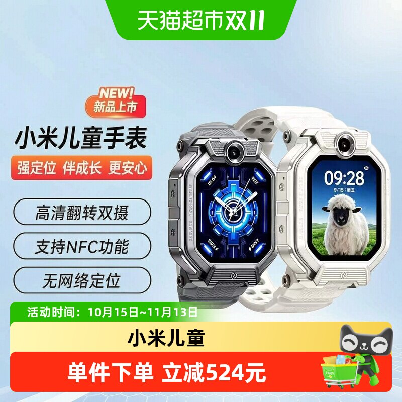 小米儿童电话手表高清翻转双摄支持NFC少年学生智能手表新款32GB