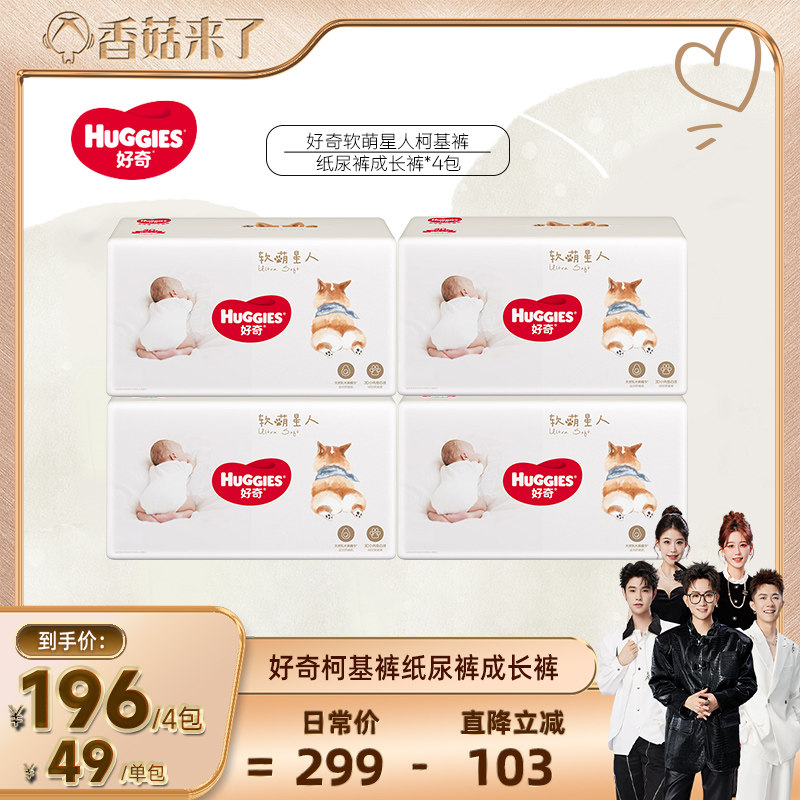 【香菇38女王节】好奇软萌星人柯基裤纸尿裤成长裤S-XXXL