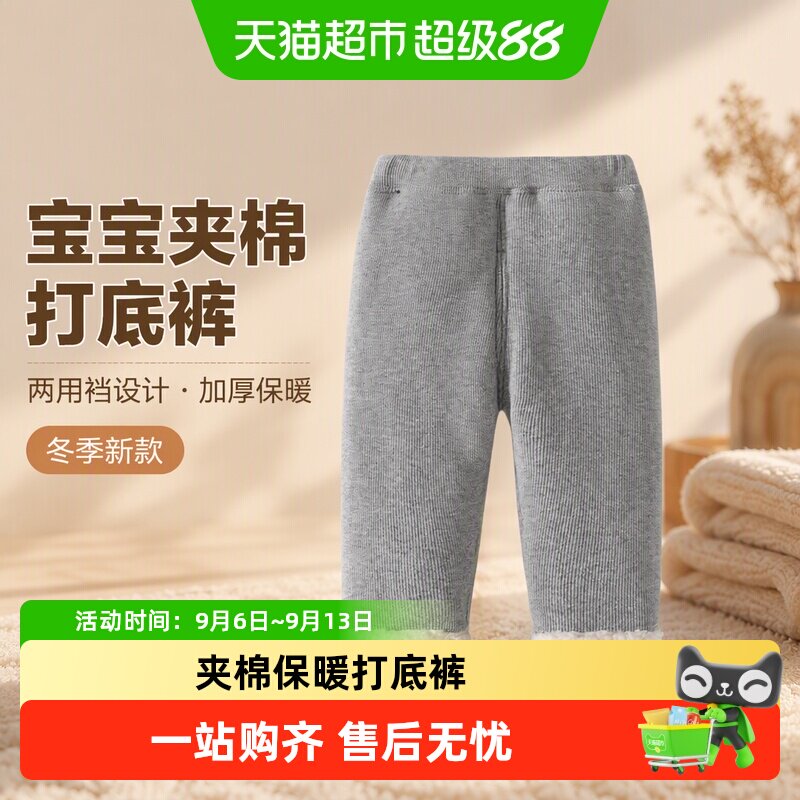 班喜迪女童裤子冬装2026新款宝宝夹棉打底裤儿童加厚保暖棉裤冬季