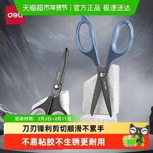 得力特氟龙剪刀不粘胶防锈防黏黑刃剪刀镀层锋利不锈钢剪刀办公用