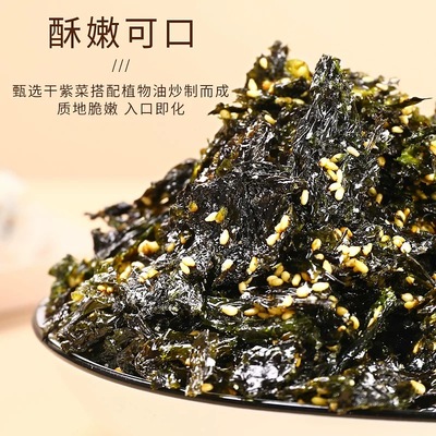 海苔碎250g袋装 芝麻海苔紫菜包饭即食儿童零食 炒海苔拌饭料商用
