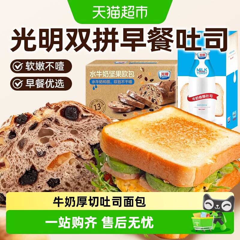 光明牛奶厚切吐司面包片图片