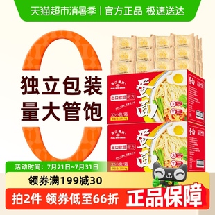 珠江桥牌儿童鸡蛋面挂面2.08kgX2箱非油炸面0添加食品添加剂礼盒