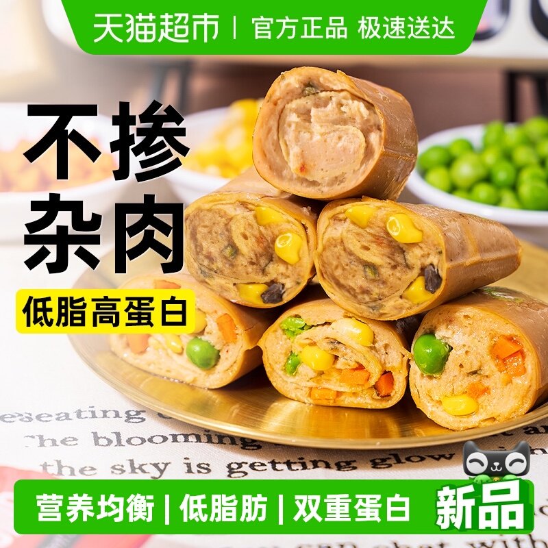 低脂豆皮鸡胸肉卷鸡肉卷豆腐皮卷健身代餐开袋即食解馋轻食主食品