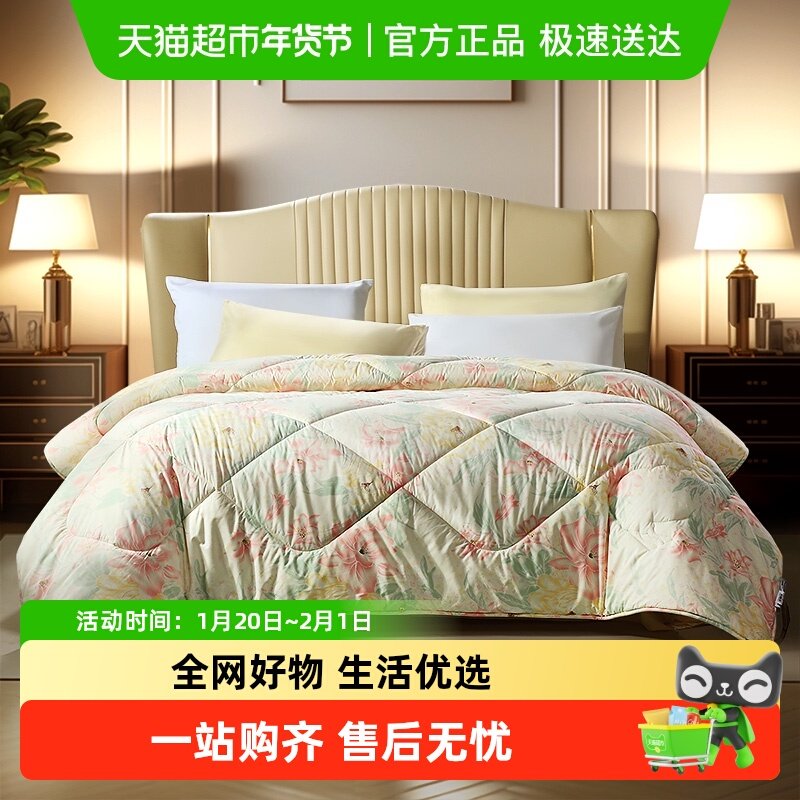 富安娜澳洲进口羊毛被子100%绵羊毛加厚保暖冬被家用宿舍被褥被芯,淘宝优惠券,粉丝福利购,淘宝优惠卷